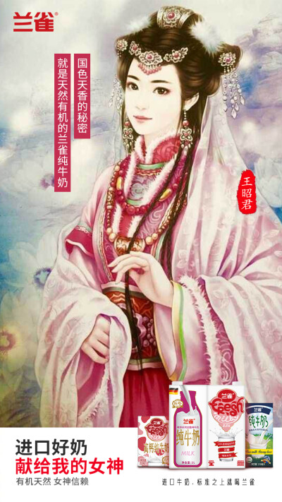 古有四大美人，今有38女王，多喝兰雀请叫我女王！ ​​​​