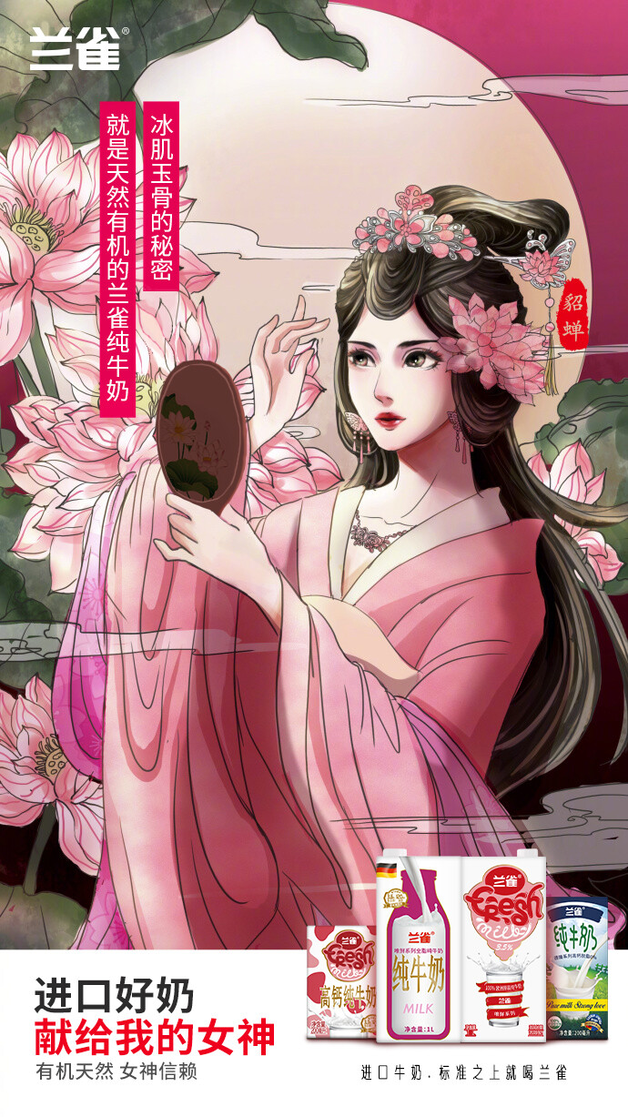 古有四大美人，今有38女王，多喝兰雀请叫我女王！ ​​​​