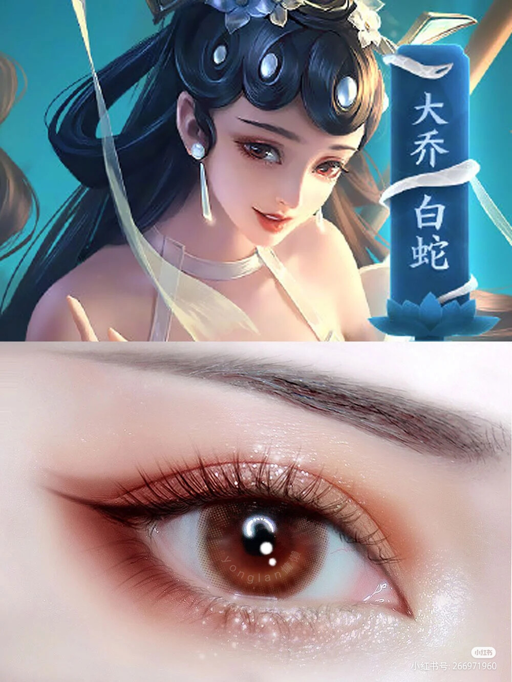 美妆眼影