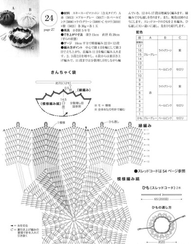 钩针编织