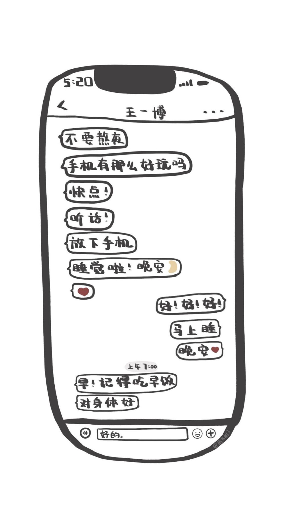 幽默搞笑爱豆微信聊天背景图手机壁纸