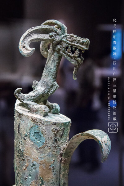 三星堆文物——四川广汉三星堆博物馆
爬龙柱形青铜器/四川广汉三星堆博物馆藏