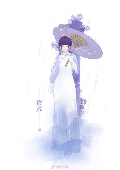 雨水