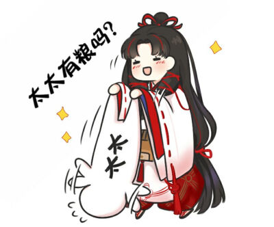 阴阳师缘结神～