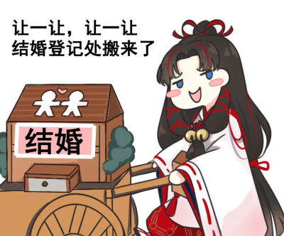 阴阳师缘结神～