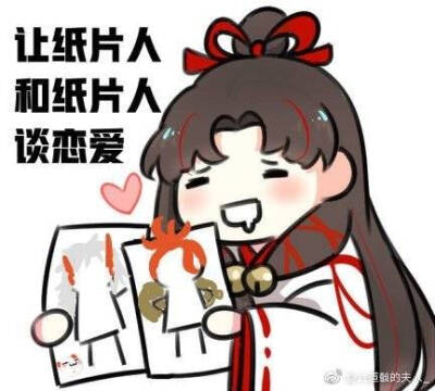 阴阳师缘结神～