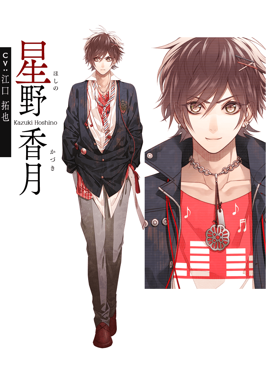 「Collar×Malice」星野香月