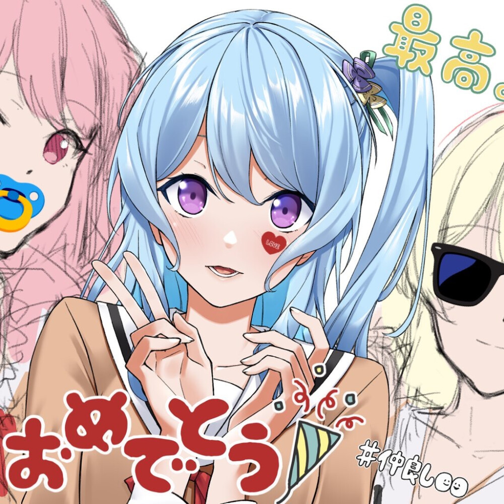 (丸山彩)#松原花音#(白鹭千圣)