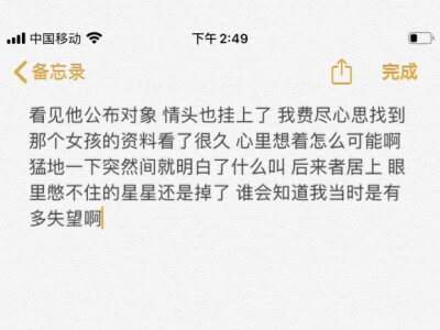 文字 背景图 文案 备忘录
“那些不负责任的喜欢还是放过我吧 我承受不住”