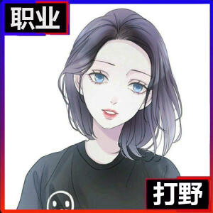 王者荣耀职业头像混子野王辅王法王 - 高清图片,堆糖,美图壁纸兴趣