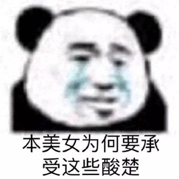 表情包耶