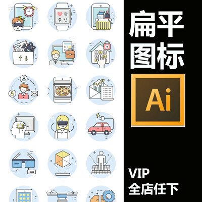 智能通讯生活网站通用线性化App ICON图标AI矢量设计素材ai527