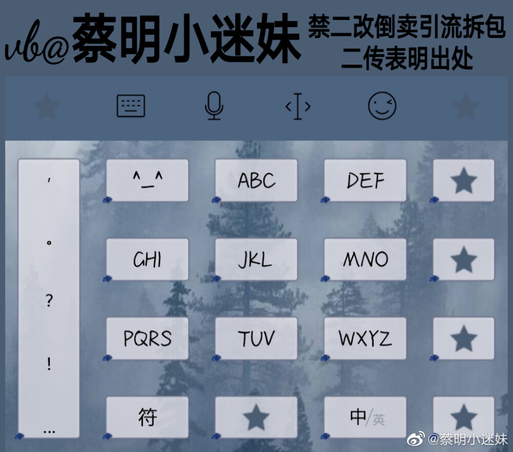 百度皮搜狗皮讯飞皮都有，和 美化包 神明の少女 配套的，（神明の少女 美化包去美化包专辑找～）作者的微博:蔡明小迷妹。链接:https://pan.baidu.com/s/1LNU5pGFkIDEIRbEicj_xMA 提取码:6qxj