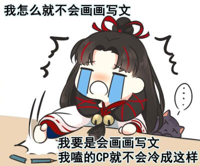 阴阳师缘结神
缘缘的表情包