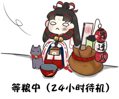 阴阳师缘结神
缘缘的表情包