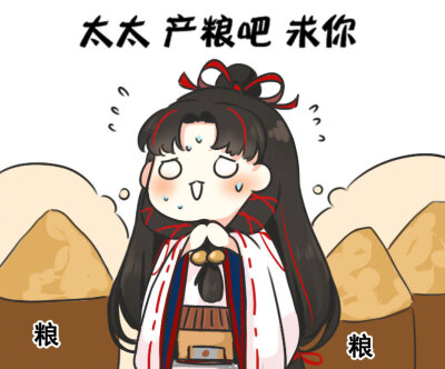 阴阳师缘结神
缘缘的表情包