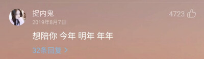 网易云热评