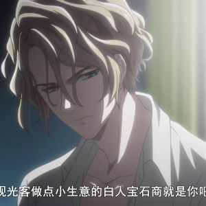 宝石商人理查德的谜鉴定 中田正义 动漫男头 自截图