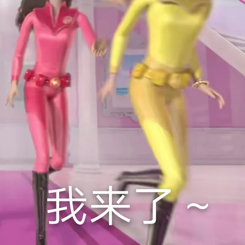 芭比表情包