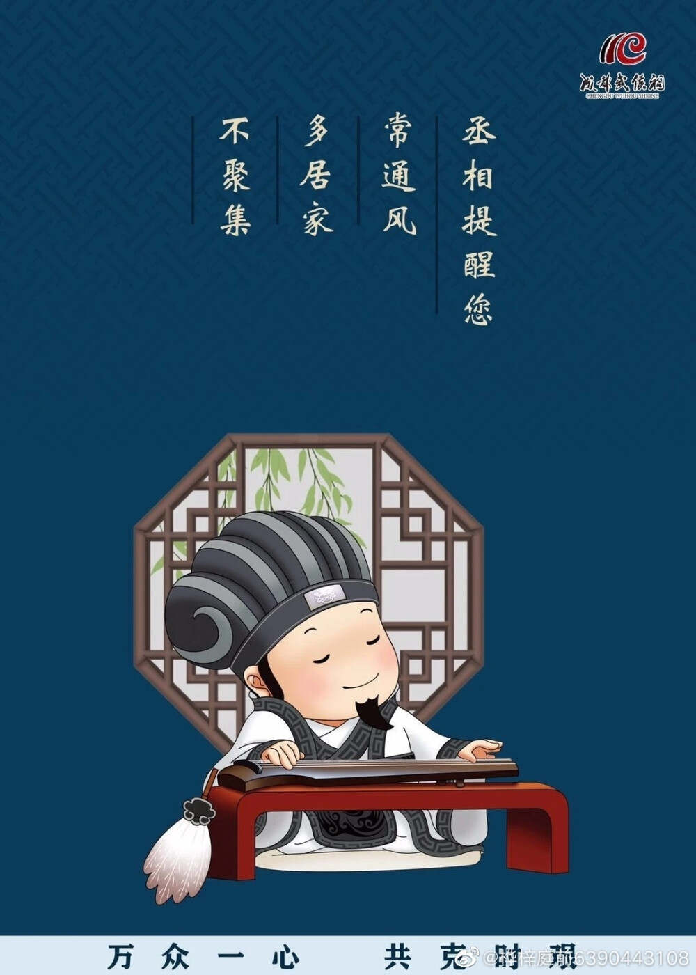 孔明