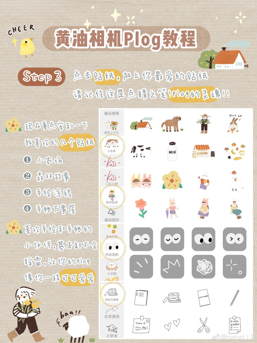 黄油相机