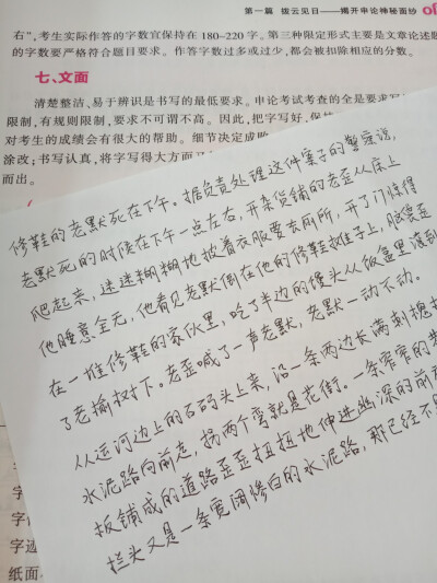 闲来无事，就想写字。摘抄自《花街九故事》