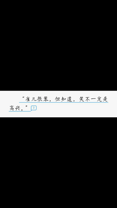 哭辽！，小说伤感段/评论！