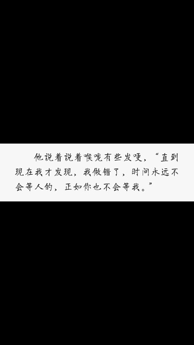 哭辽！，小说伤感段/评论！