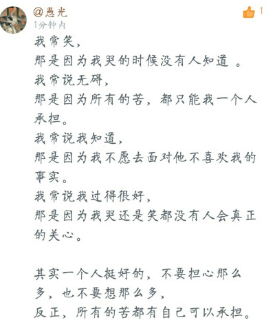 哭辽！，小说伤感段/评论！