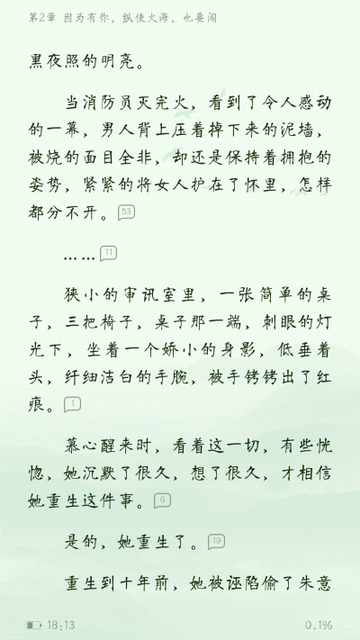 哭辽！，小说伤感段/评论！