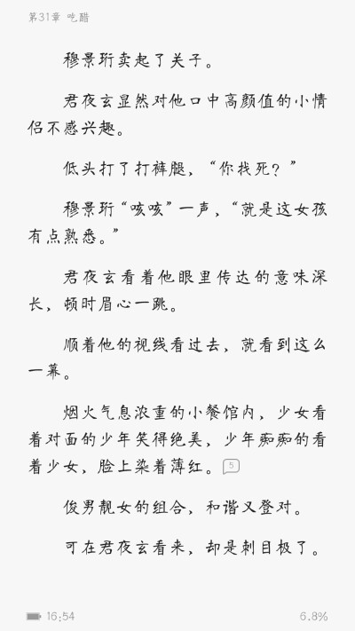 评论/小说伤感唯美段。(ﾉಥ益ಥ)♡＾▽＾♡