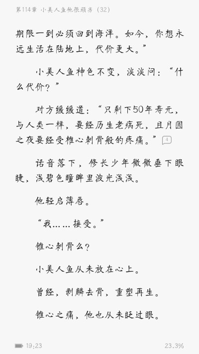 评论/小说伤感唯美段。(ﾉಥ益ಥ)♡＾▽＾♡