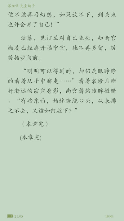 伤感唯美小说段落，（病娇文？！）