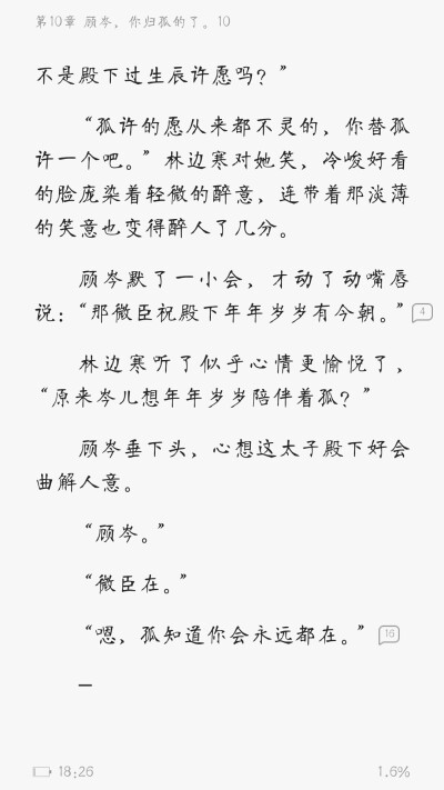 伤感唯美小说段落，（病娇文？！）