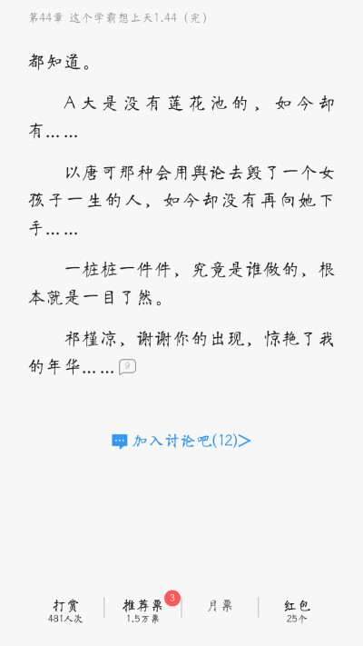 伤感唯美小说段落，（病娇文？！）