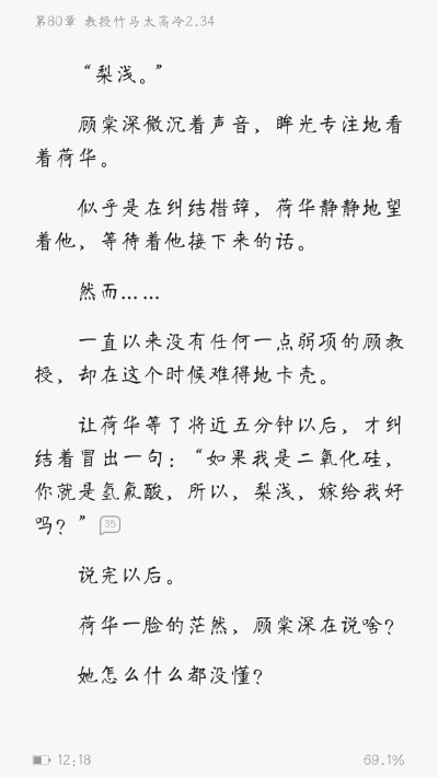 伤感唯美小说段落，（病娇文？！）