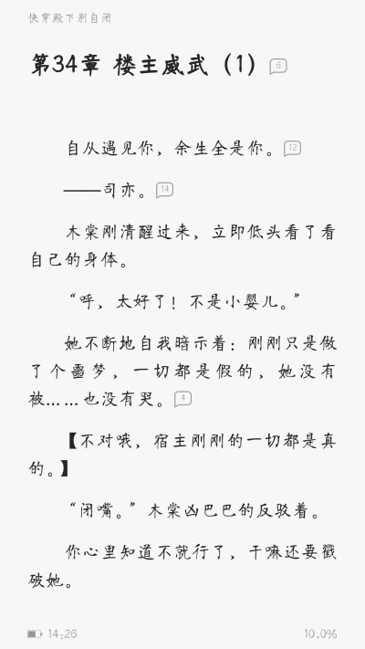 小说唯美段。