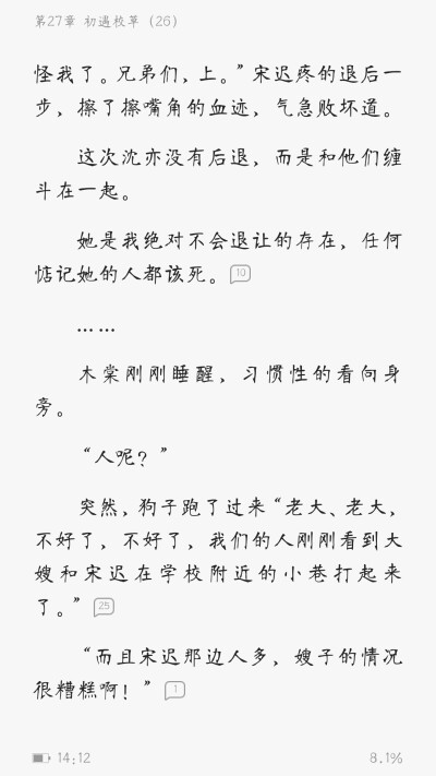 小说唯美段。