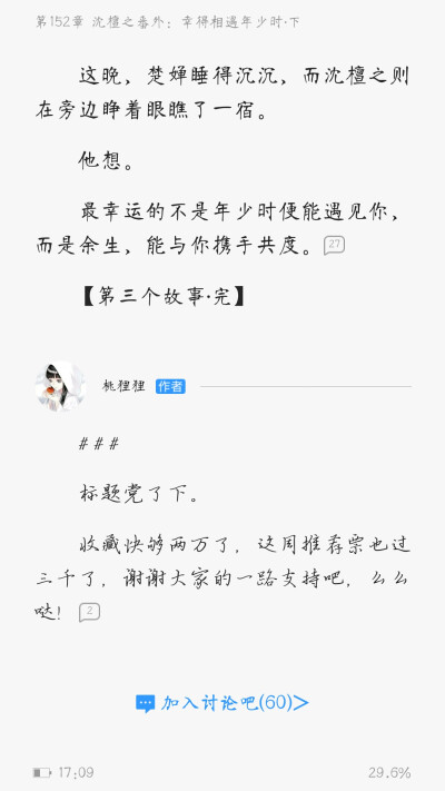 小说唯美段。