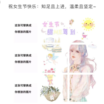 像狮子一样高傲，像少女一样温柔
女神节配图 快get起来[好的]