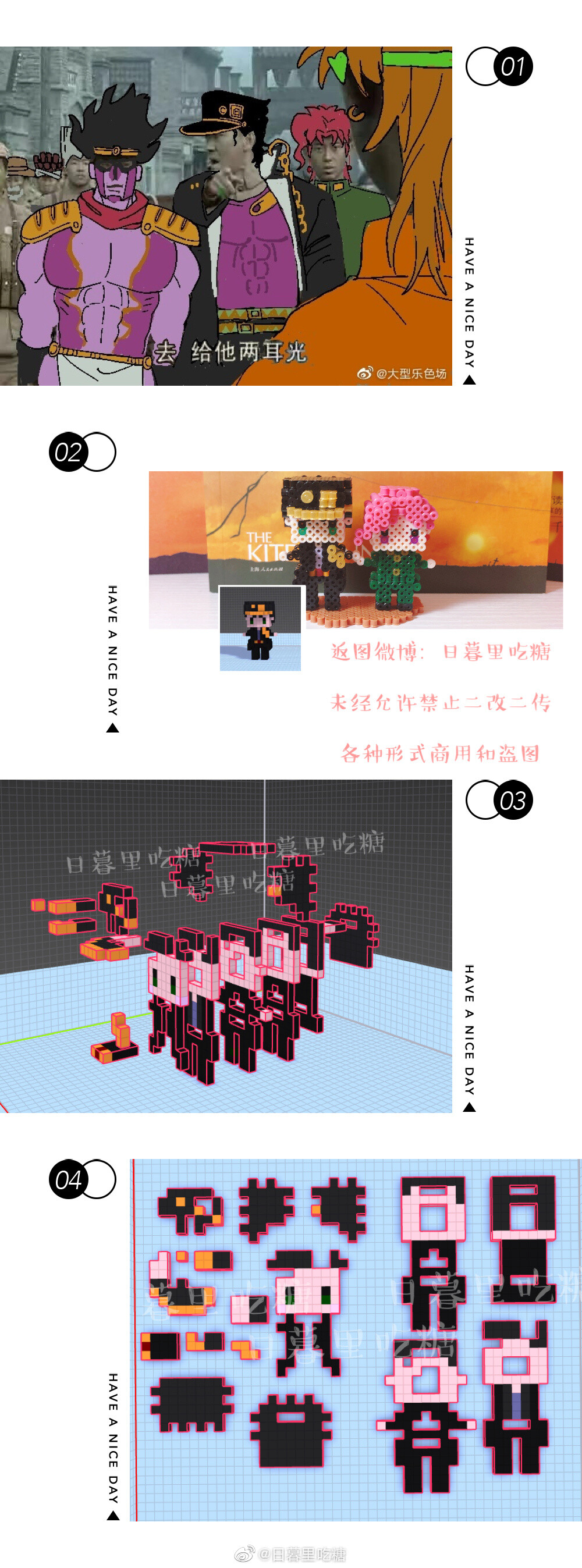 JOJO拼豆图纸【来源微博，见水印】