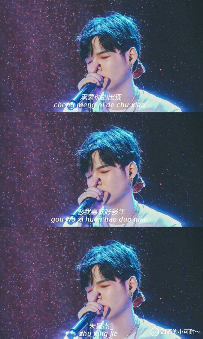 朱星杰