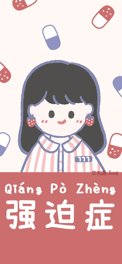 壁纸 强迫症