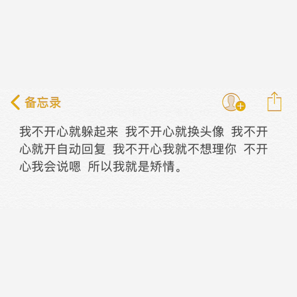 自制壁纸·0307号环游日记
拿图点赞
新鲜感过后一直都是我在死撑着 他没有像当初一样有耐心。