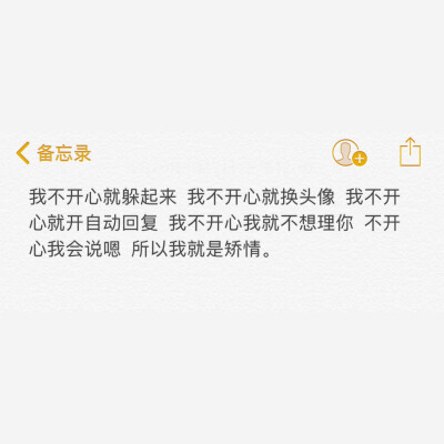 自制壁纸·0307号环游日记
拿图点赞
新鲜感过后一直都是我在死撑着 他没有像当初一样有耐心。