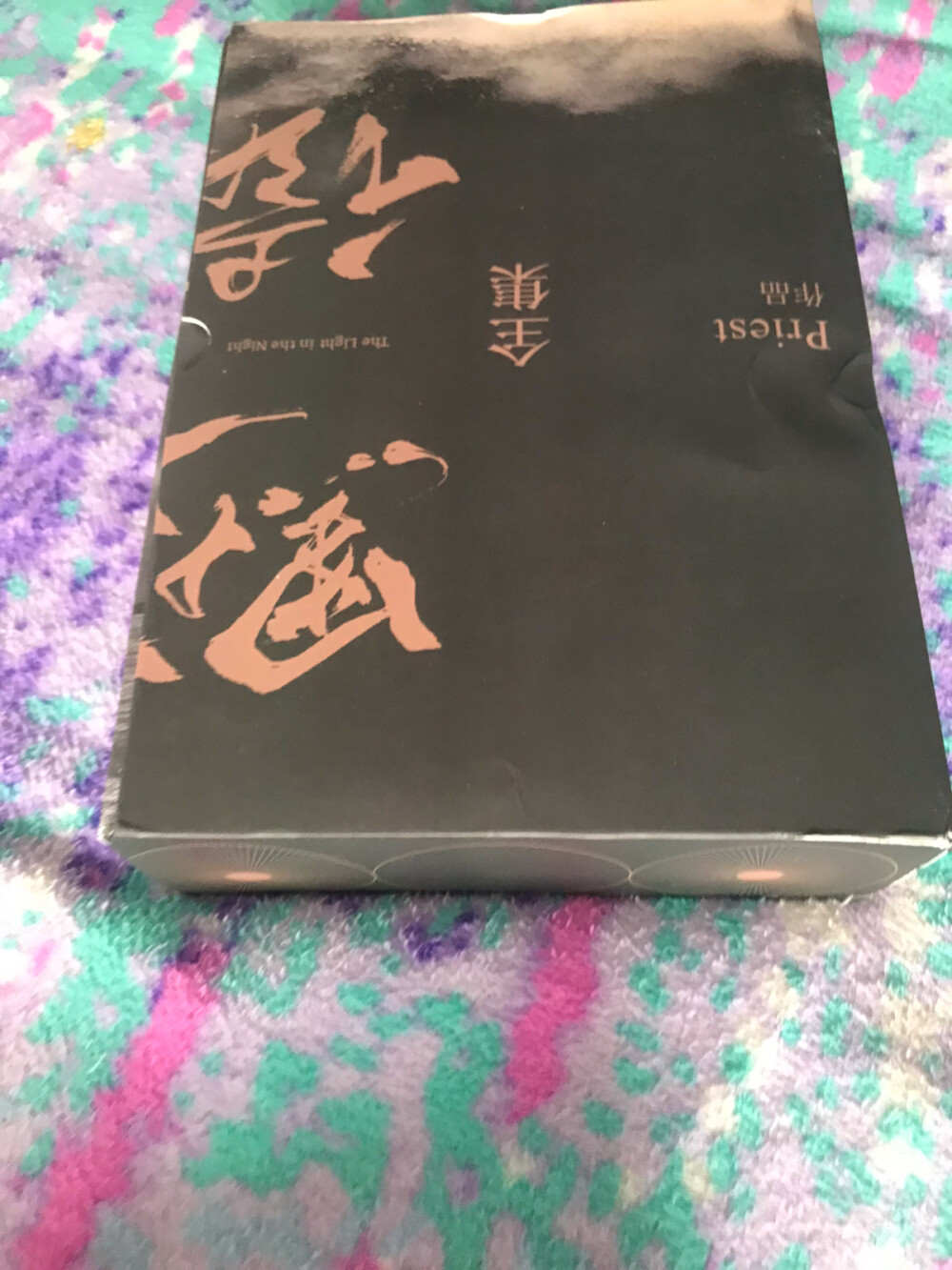 你以心默读，我一生为舟，渡你过这魑魅魍魉之河。 未经允许，擅自特别喜欢你，不好意思了。
—— priest 《默读》
我不是凝视深渊的人，我就是深渊。”
—— priest 《默读》
对不起 我来晚了
没有了……怪物都清理干净了，我是最后一个，你可不可以把我关在你家？
“你其实就是喜欢我，以前没别的念想，以后就像跟着我，敢承认吗？”
“嗯，我喜欢你。”
你是我的人，你就算喘气，都跟我有关系，撇不清的，记住了。
