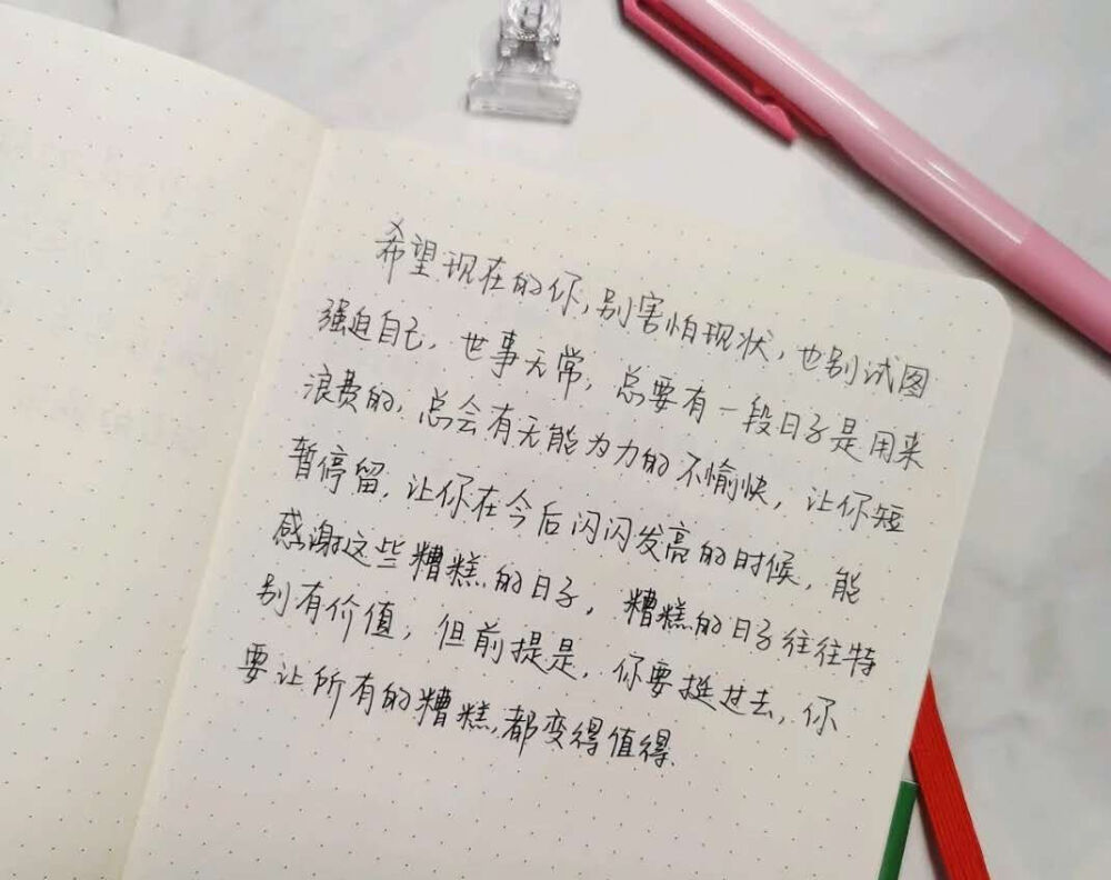 励志语句