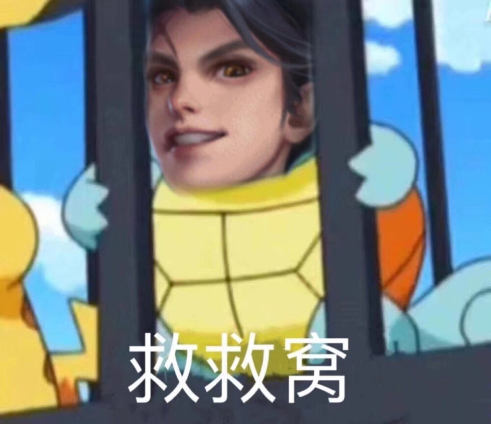 表情王者荣耀沙雕头像赞评论更多