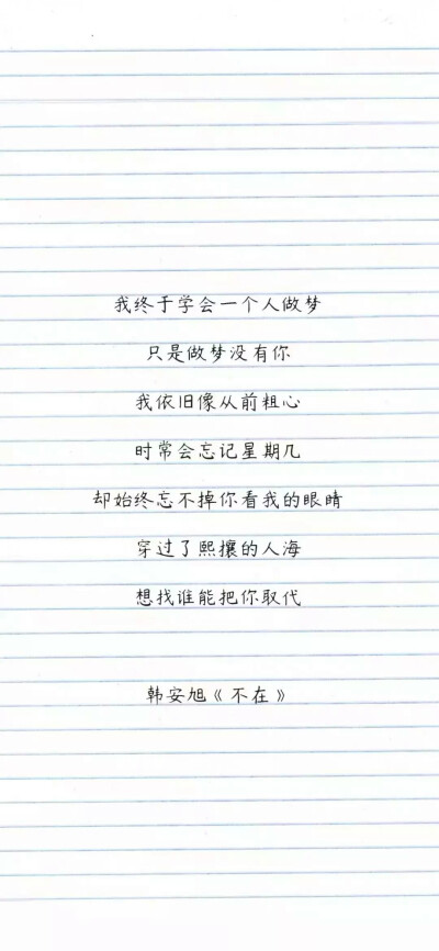 文字控壁纸#热爱生活努力学习