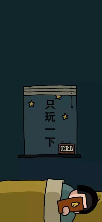 文字控壁纸#热爱生活努力学习